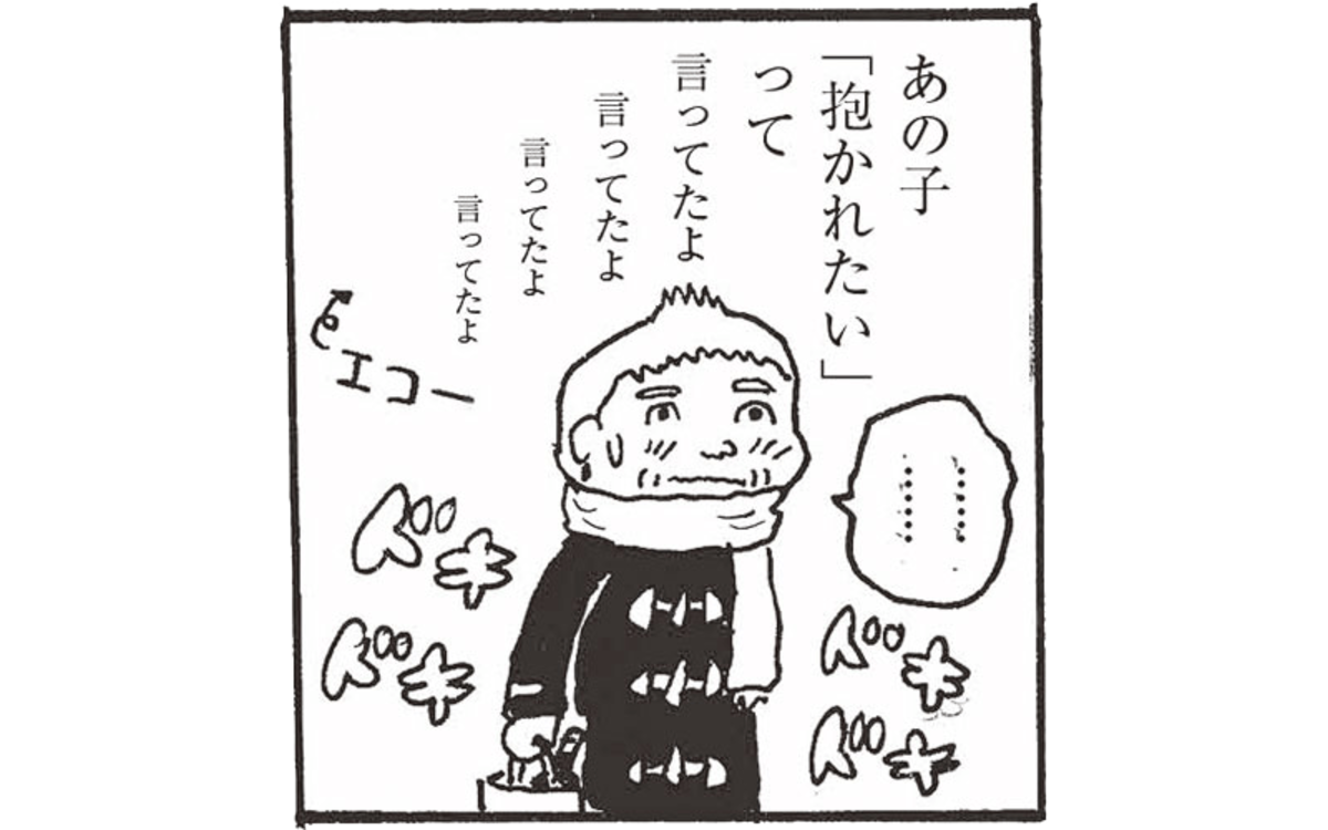 デザイナー 渋井直人の休日 Track1 She S Such A Beauty 文春オンライン