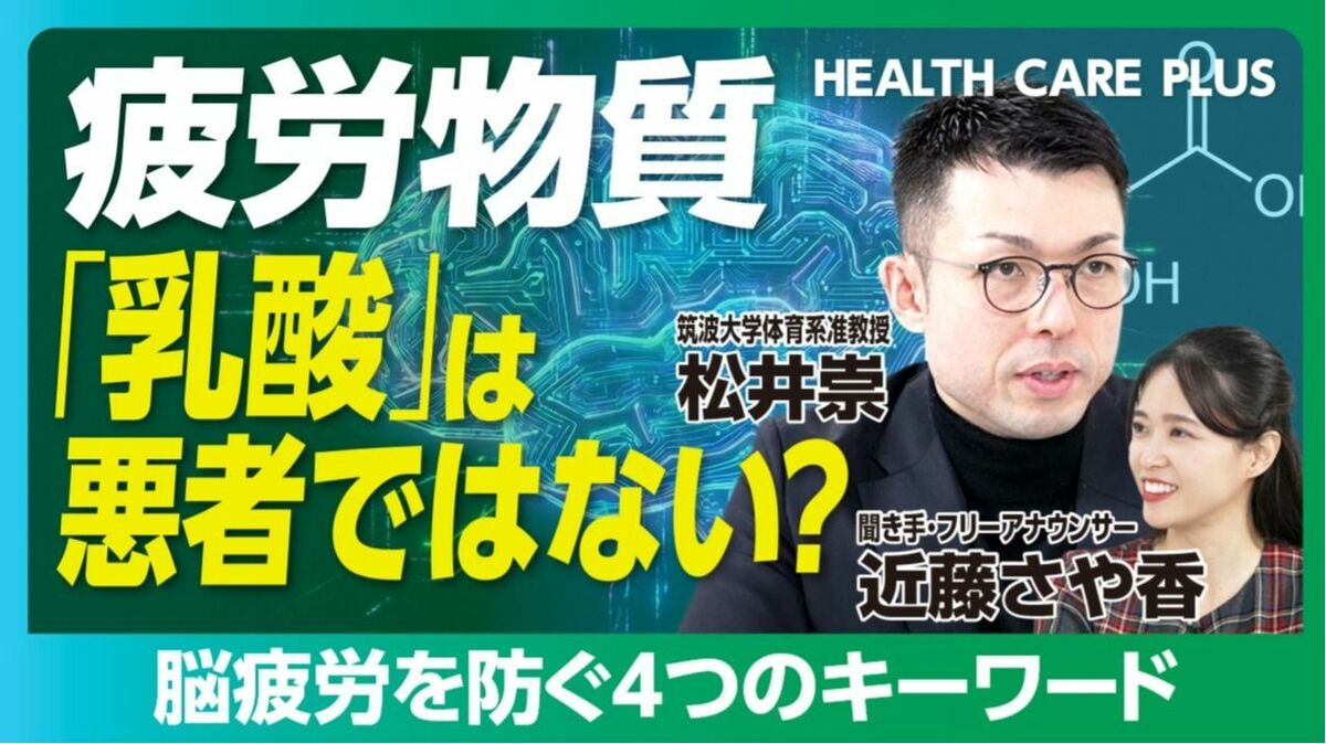 【現代人の脳疲労は隠れている】