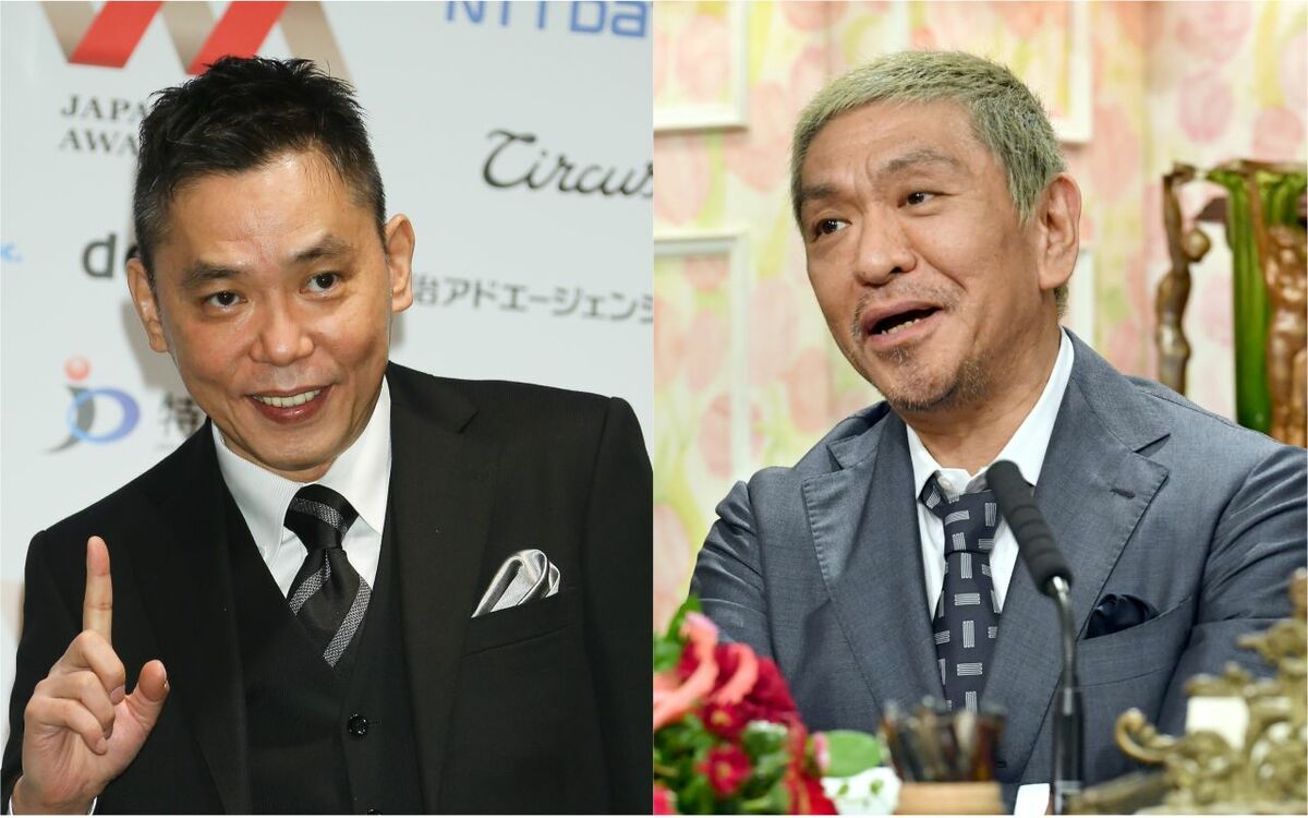 太田 光 松本 人 志