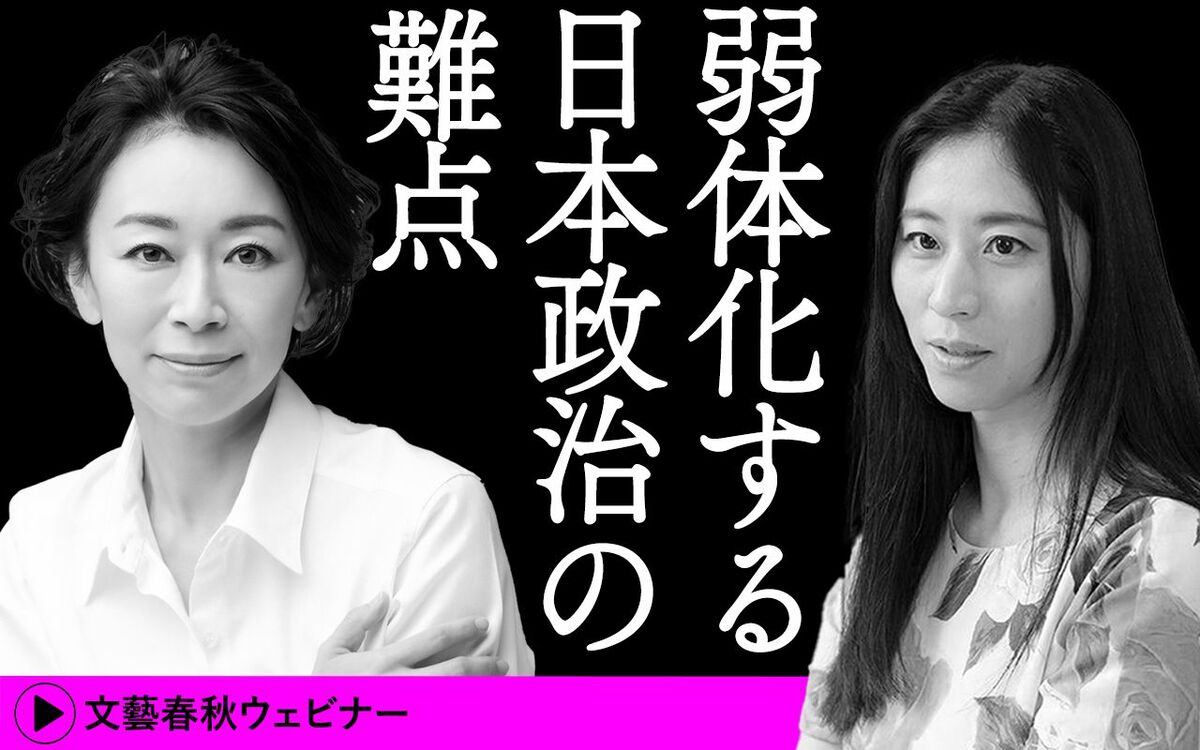 【フル動画】菅野（山尾）志桜里×三浦瑠麗 特別対談「弱体化する日本政治の難点　中国外交、皇位継承、クオータ制…」