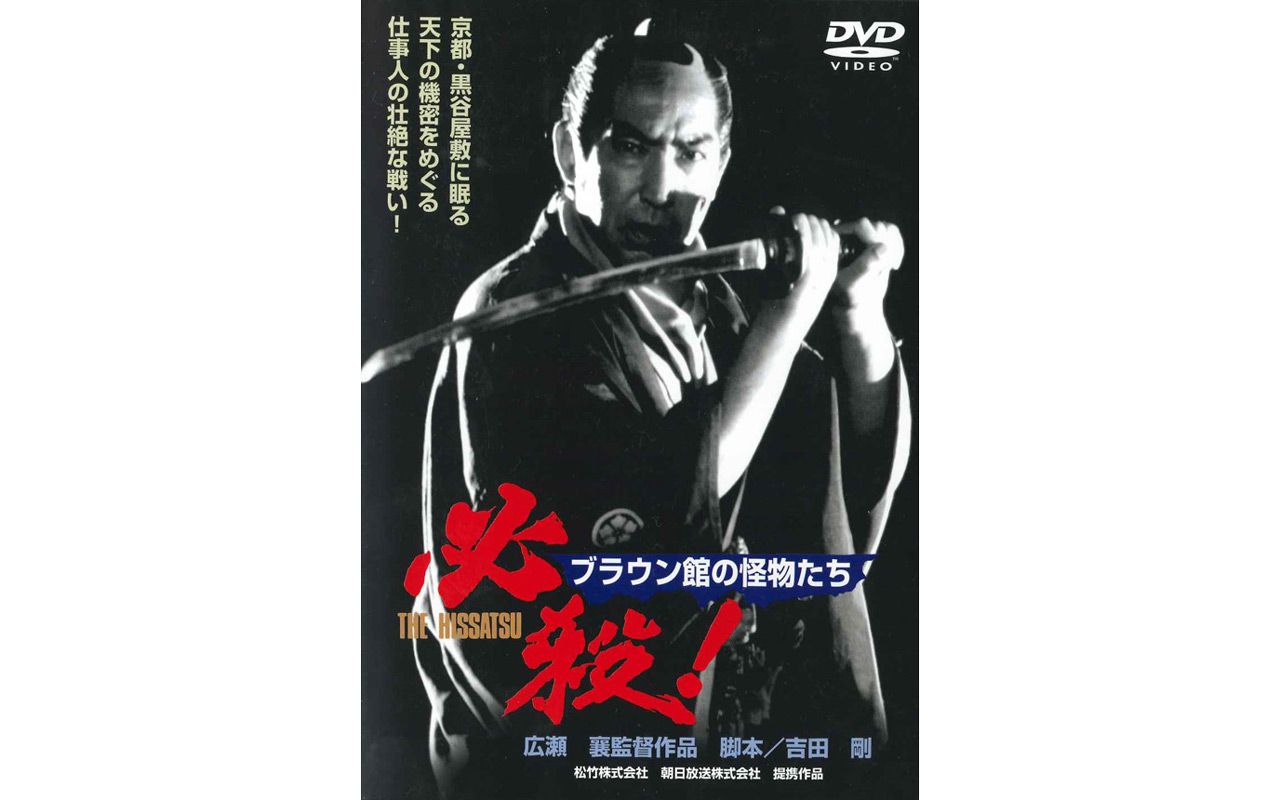 80年代の『何でもあり』感漂う奇想天外な仕事人チームの闘い――春日太一の木曜邦画劇場 | 文春オンライン