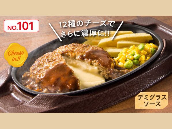 [写真](23ページ目)《好きな外食チェーン・ベスト15発表》サイゼリヤ、吉野家、スシロー、ガストも及ばず！ 堂々1位はやっぱり王道のビッグ ...
