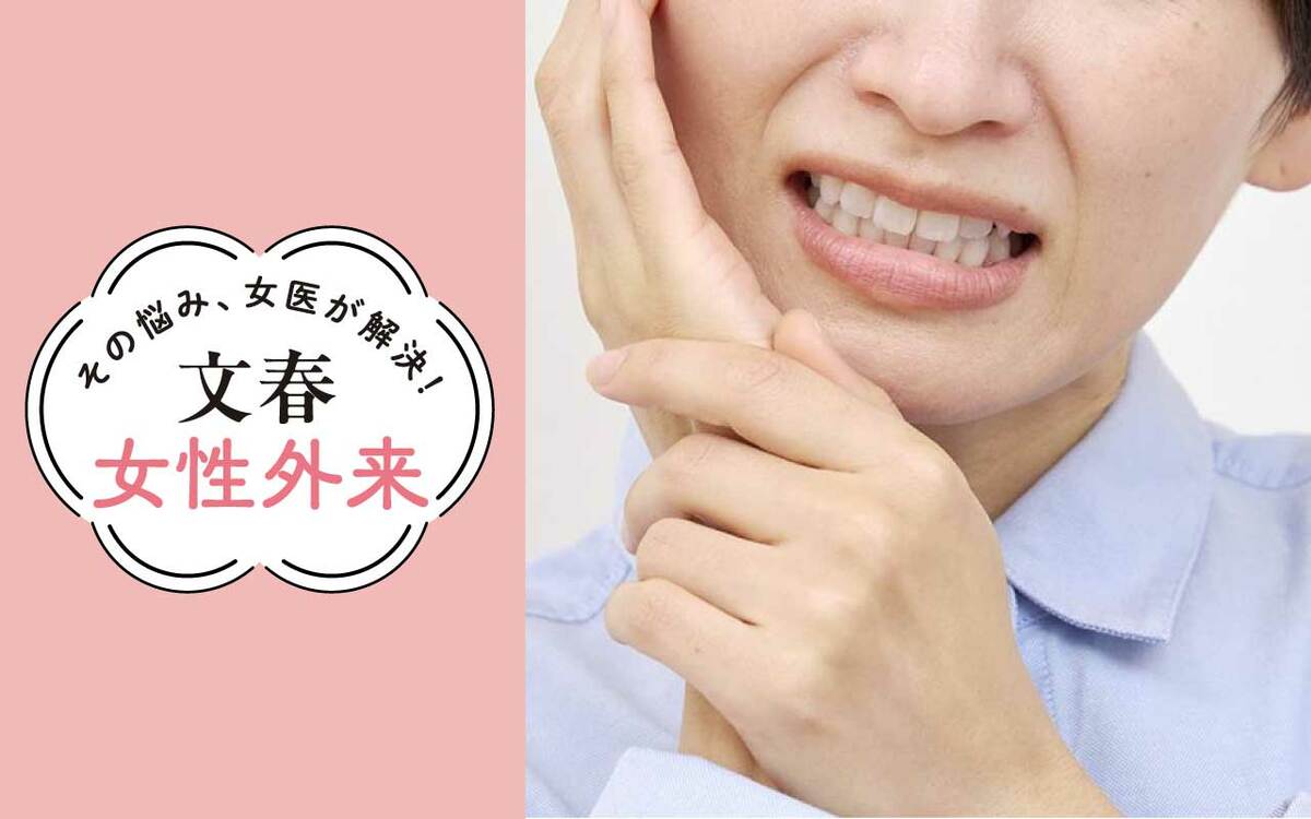 《口の中にやけどのような痛みが…》原因不明の顔や歯の痛みが絶えず襲う「特発性口腔顔面痛」《第一人者が解説》 | 文春オンライン