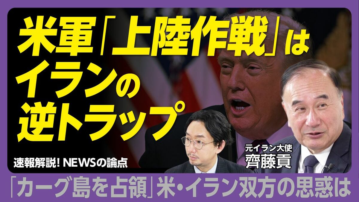 【アメリカ軍「上陸作戦」可能性は70％】