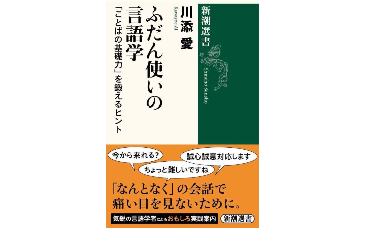 雨が降るだろう と 雨が降るかもしれない どっちがより確信してる ふだん使い する言語学 文春オンライン