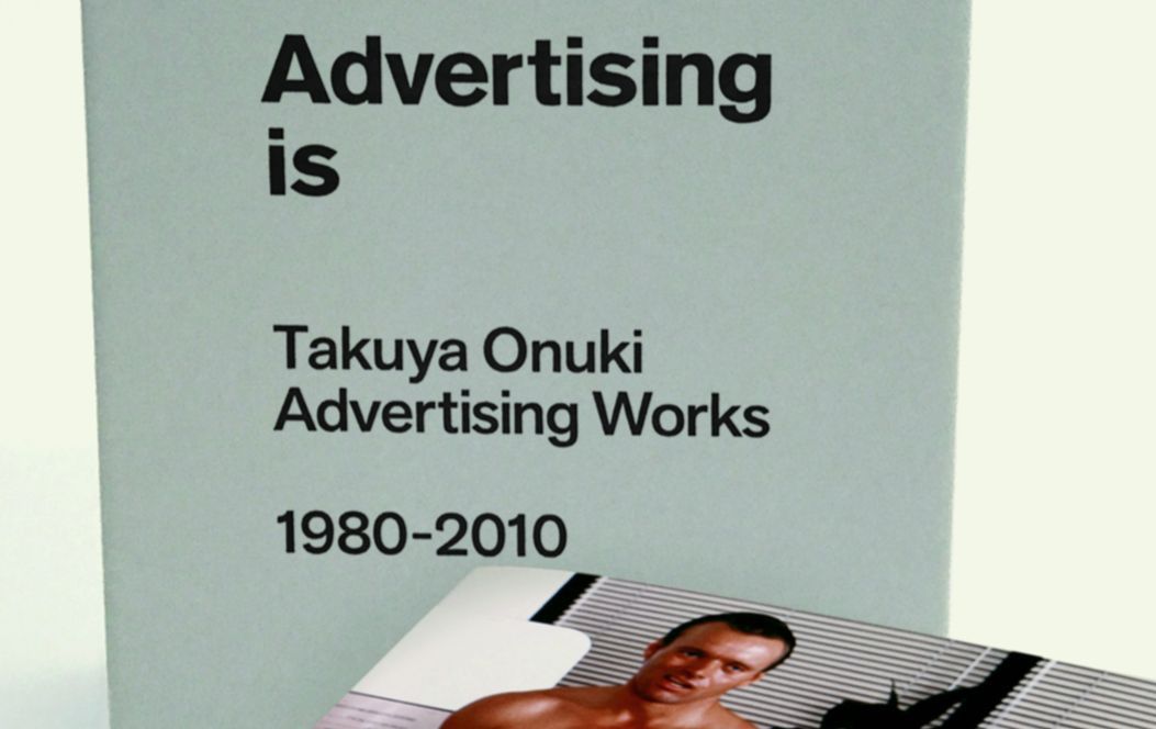 そもそも」発想は、本質的に問題を解決するため。――伝説のクリエイター大貫卓也の仕事術 2 | 文春オンライン