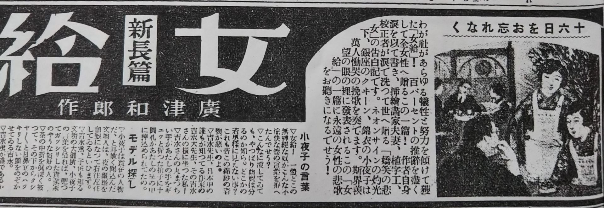 写真 4ページ目 ビートたけし フライデー襲撃事件 の56年前 作家 菊池寛が 出版社に殴り込みに行った 事件とは 文春オンライン