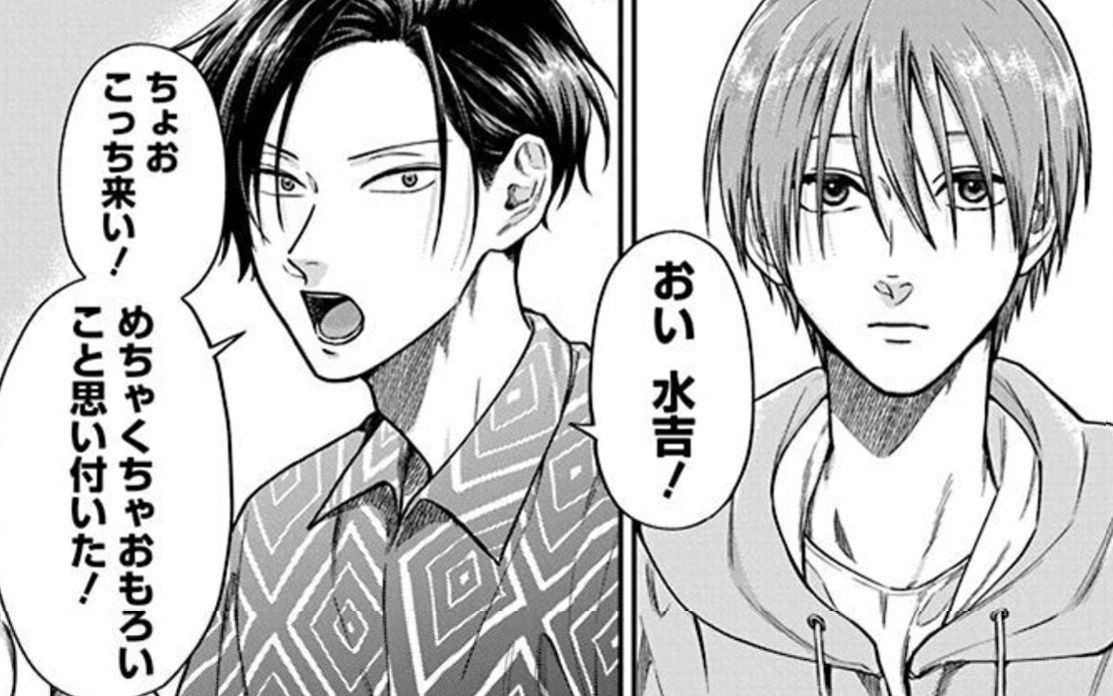 うらみちお兄さん の脇役が 主人公 に格上げ キャラ同士が結婚すると 久世岳の最新作 ニラメッコ にちりばめられた 裏設定 とは 文春オンライン