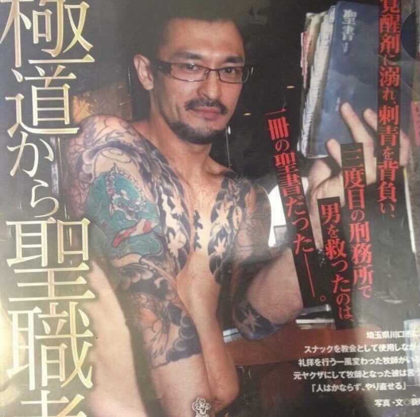 実話ダイナマイト　半グレ　ヤクザ　暴走族　極道　アウトロー　刺青 実話ダイナマイト 半グレ ヤクザ 暴走族 極道 アウトロー 刺青