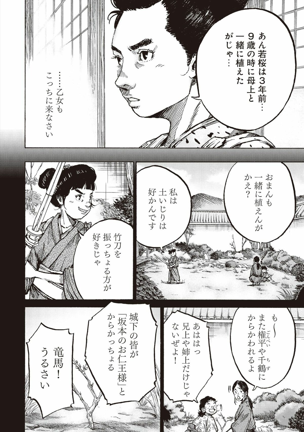 坂本龍馬について幼少期 _ 坂本龍馬 おねしょ : 坂本竜馬暗殺の黒幕について – SDRN