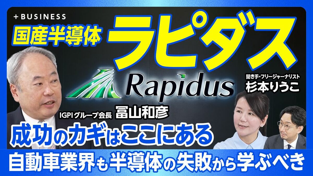 【ラピダス経営は「狂気のある人に」】