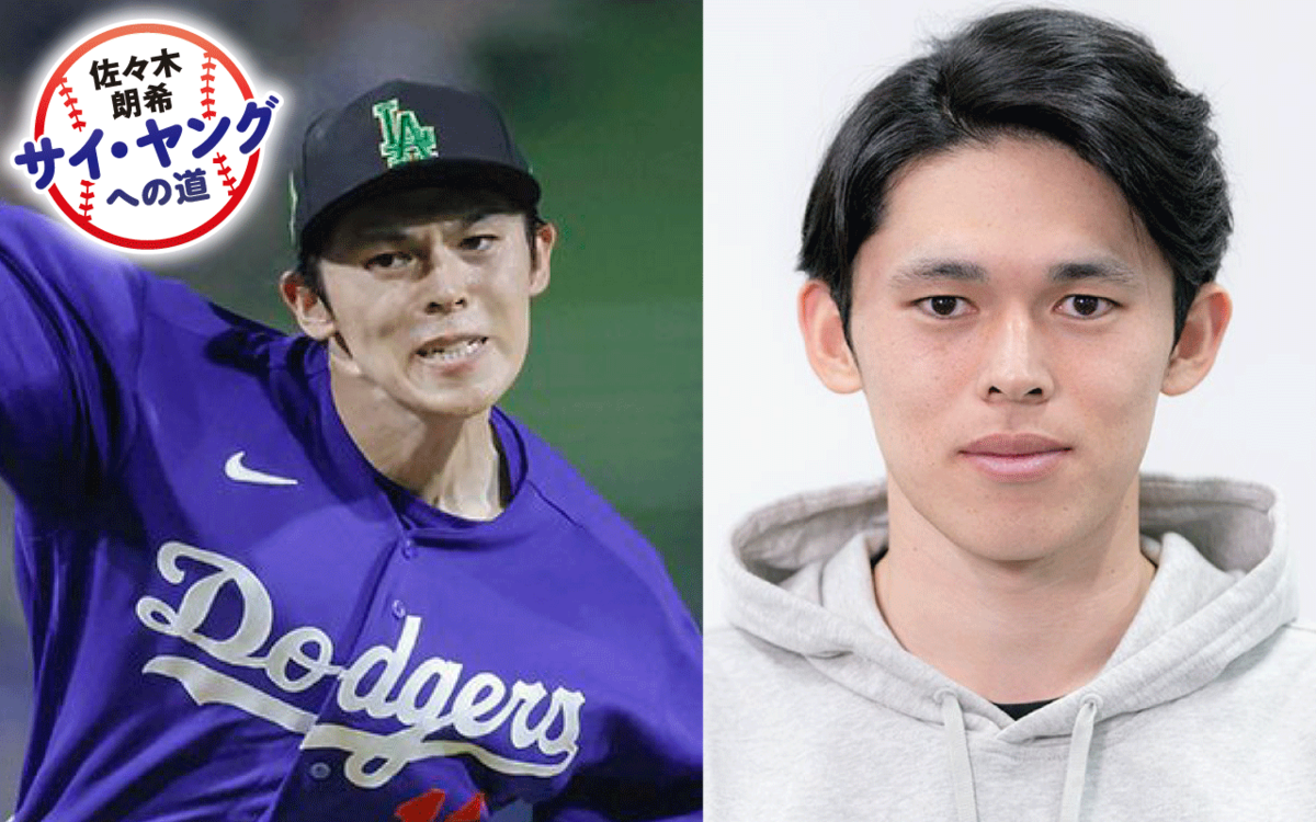 防御率10点台超も開幕ローテ入り…ドジャース佐々木朗希が独占告白で