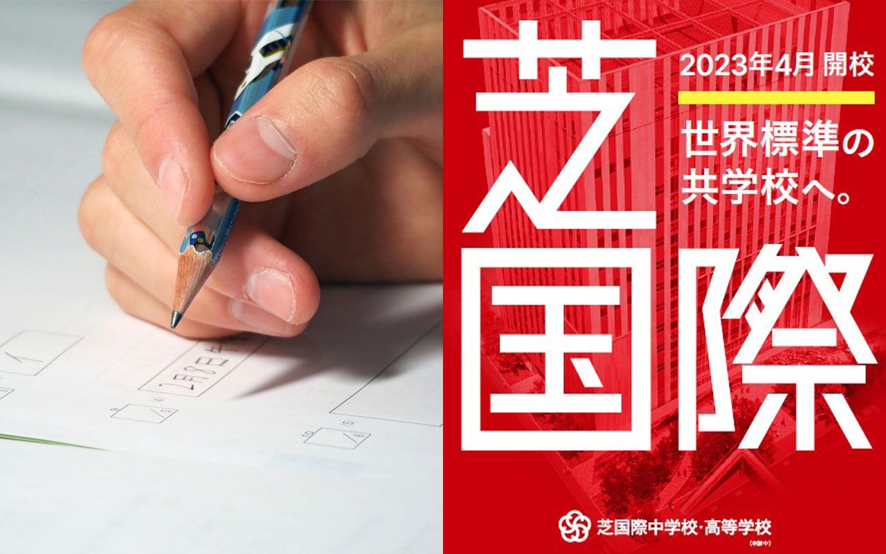 入試で考えられる『ミス』がすべて出てしまった」定員120人に対しのべ