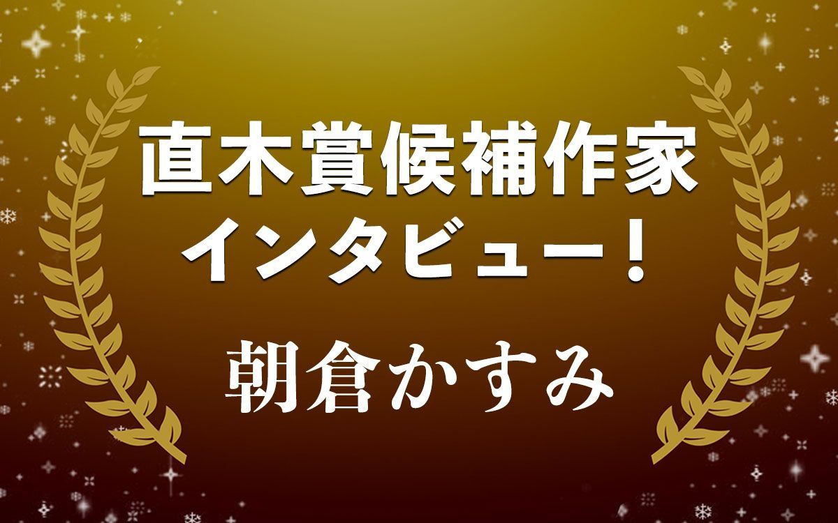 規格外にこの上なく悲惨、しかし熱い希望が宿る…朝倉かすみ『けんぐゎい』 | 文春オンライン