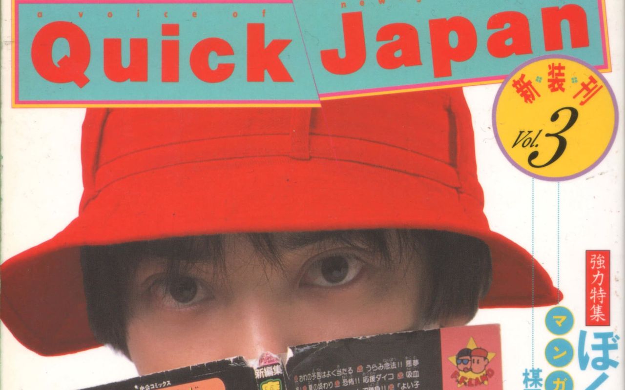 小山田圭吾のいじめ問題 誰も得しない 加害者インタビュー を世に出してしまった 90年代サブカル の空気 文春オンライン