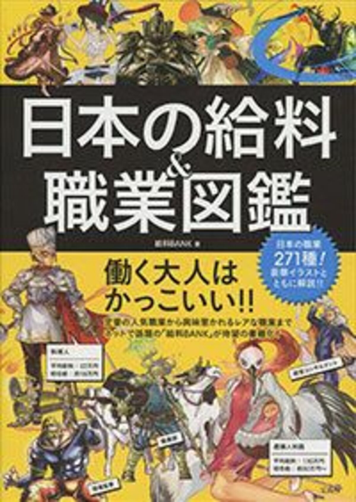 職業 が家族のコミュニケーションツールに 文春オンライン