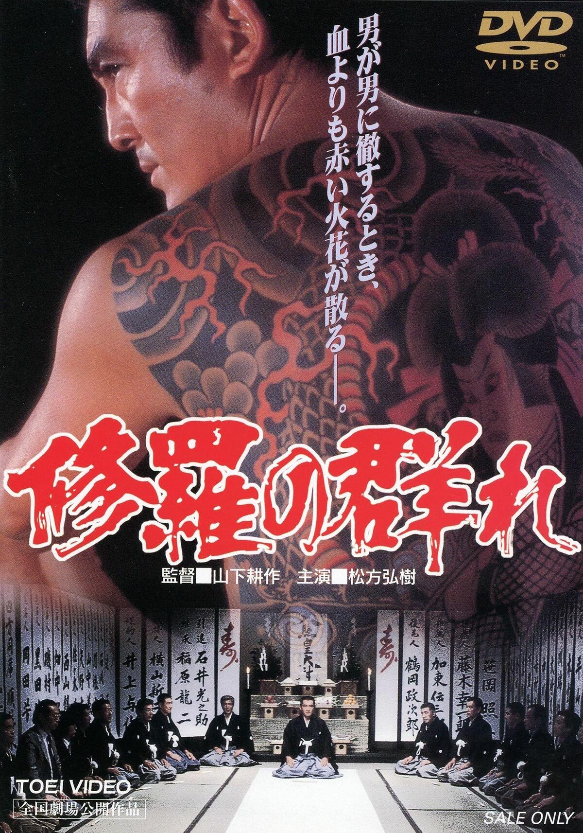 時代に流されぬ男らしさ“松方イズム”の真骨頂！ | 文春オンライン