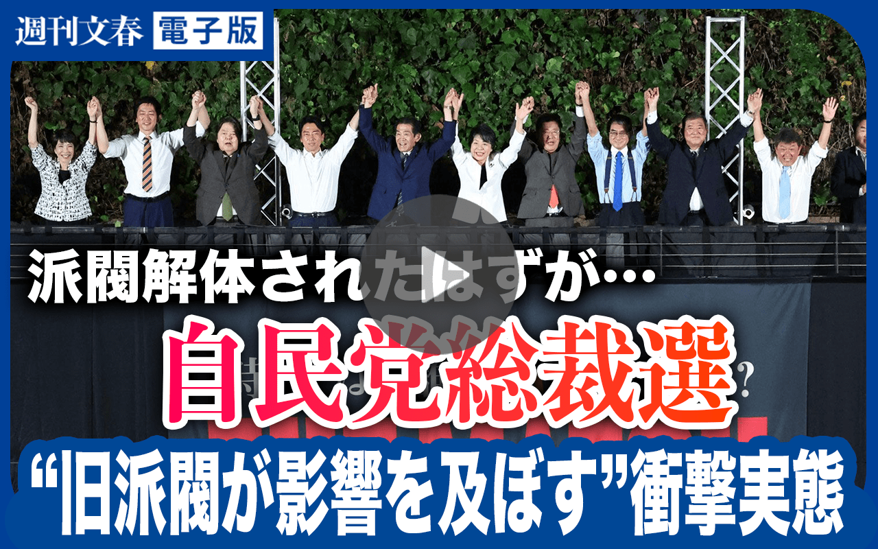 【記者解説】自民党総裁選「派閥解体されたはずが…」決選投票に"旧派閥が影響を及ぼす"衝撃実態《政治記者が解説》【動画版】