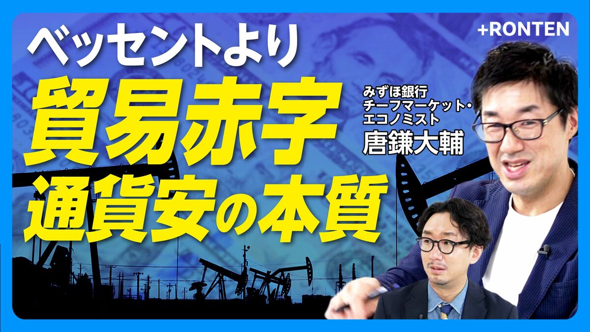 【原油価格 円安への影響】