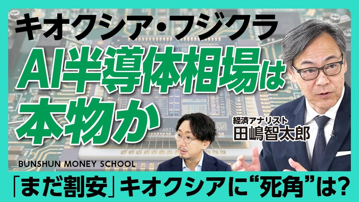 【日本の半導体銘柄を徹底分析】