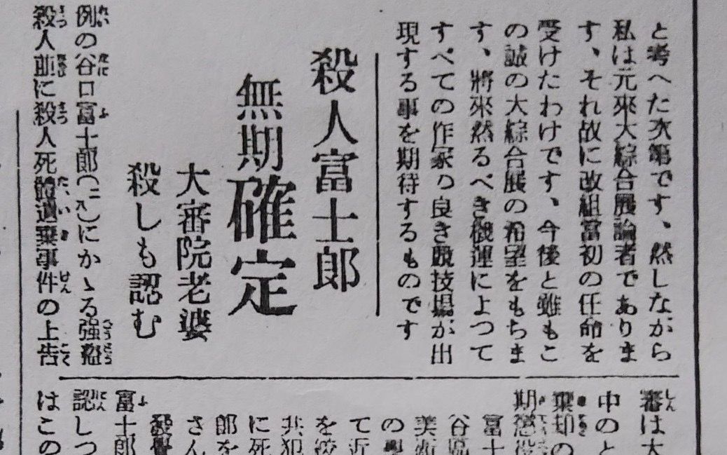 2ページ目 変態行為の口止め 妖艶なダンサーとの恋のため 白面の貴公子と呼ばれた男はなぜ老女と弟を殺したのか 文春オンライン