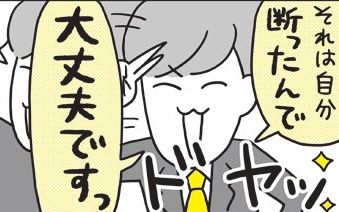 今ちょっと忙しいので という断り方はなぜ失礼なのか できない仕事を断る言葉に必要な あるポイント 文春オンライン