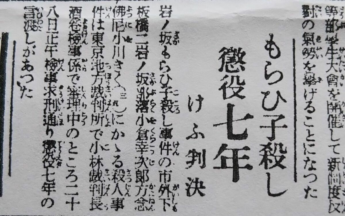 蛹たちは校庭で―名門岩清水中学将棋部殺人事件 北九州の中学生殺傷1年、生徒の父「咲彩はどんな高校生に」…被告