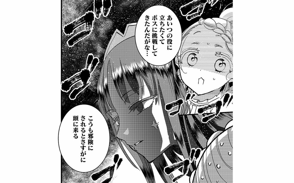 「こうも邪険にされるとさすがに頭に来る」お嬢様は勇者（俺）に避けられているのか | 文春オンライン