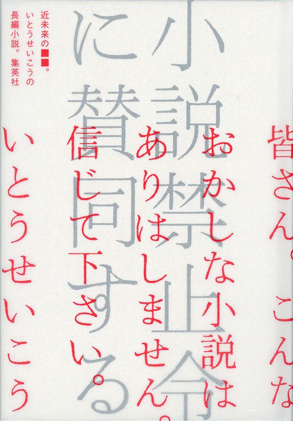 小説禁止令に賛同する Hashtag On Twitter