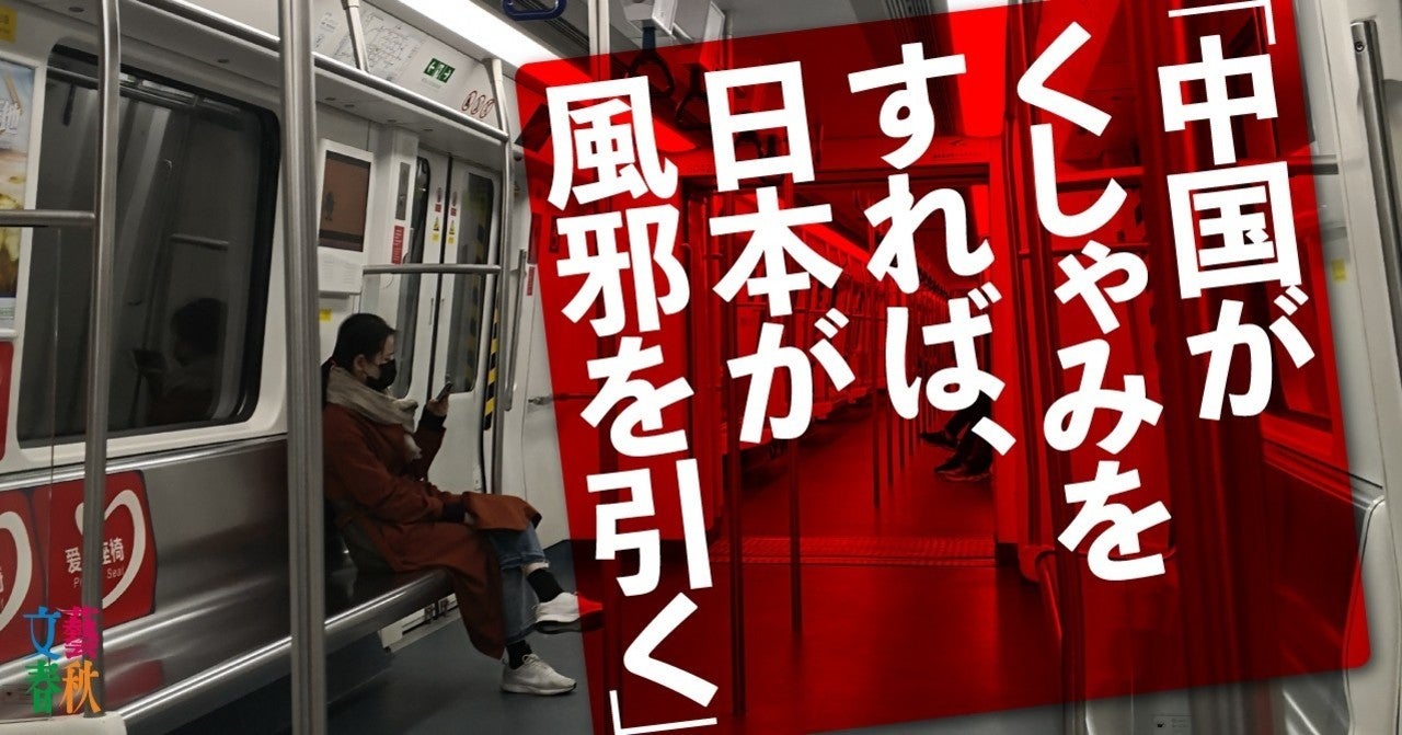 中国現地ルポ「経済大崩壊」が日本を襲う