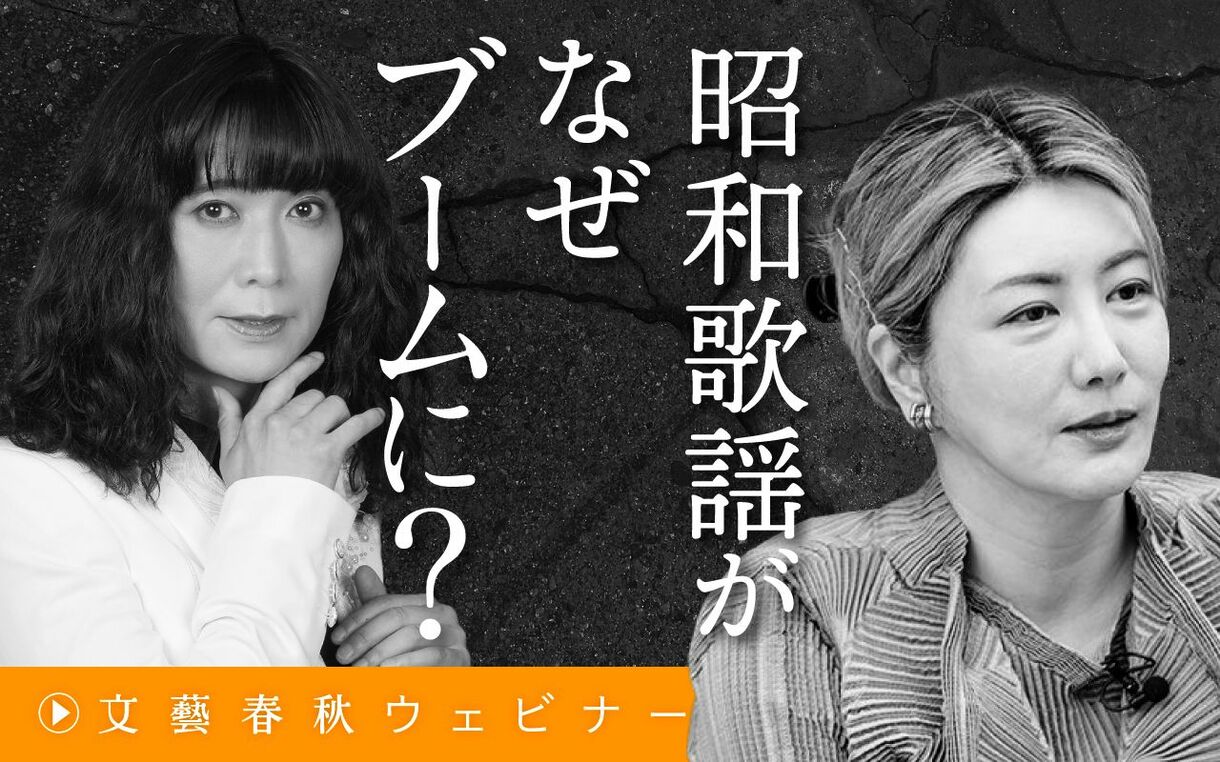 【フル動画】中野信子×タブレット純「昭和歌謡がなぜブームに？」