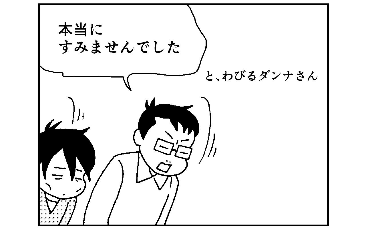 学校に出向いて謝罪 Sくんの母親の反応は 息子がいじめの加害者に 第6話 文春オンライン