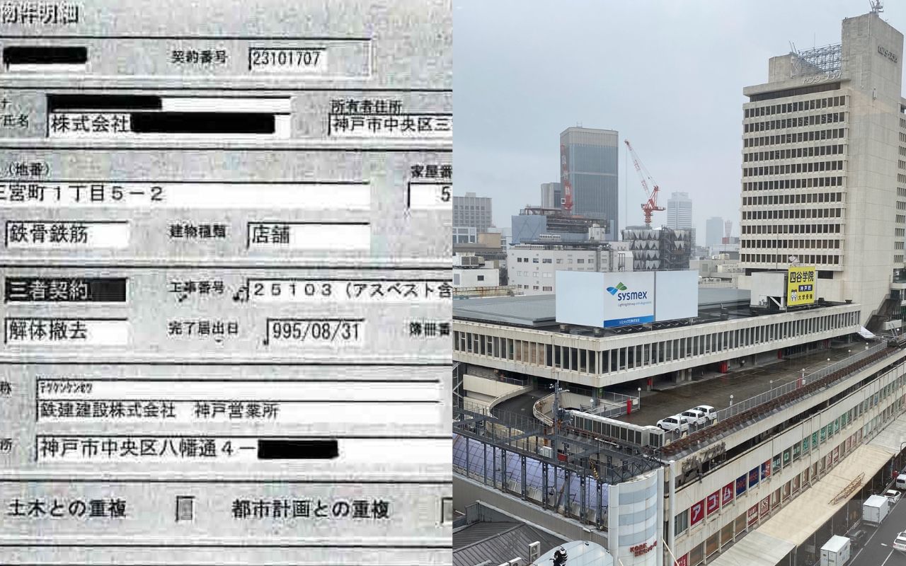 ここまでやるかね 181枚の公文書から 衝撃の不正 が発覚 国をも欺いた卑劣な手口を暴く 神戸再開発の闇 文春オンライン