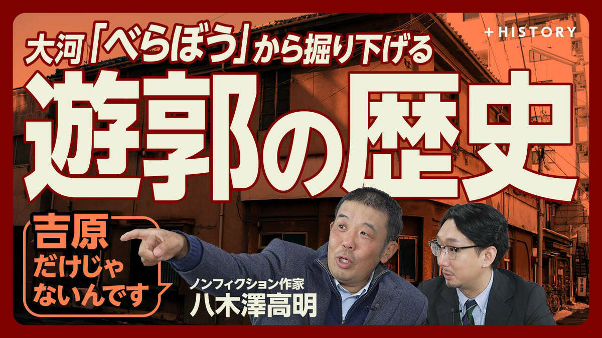【遊郭取材”400カ所”のプロに聞く】