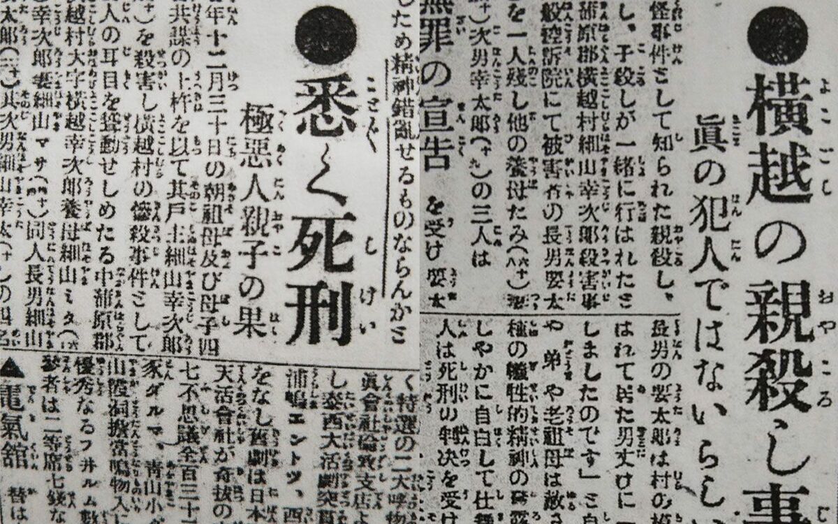 一家4人全員が「死刑」から一転…当主を惨殺したのは誰か?100年前の “冤罪”事件が残したもの | 文春オンライン