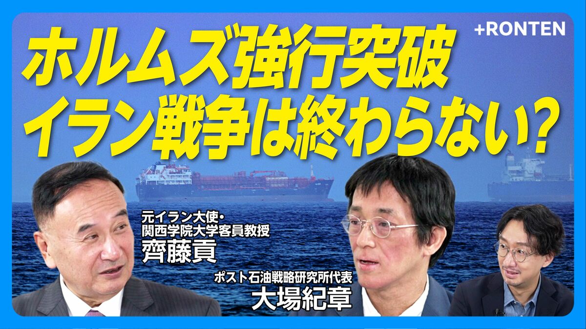 【イラン情勢の行く末】