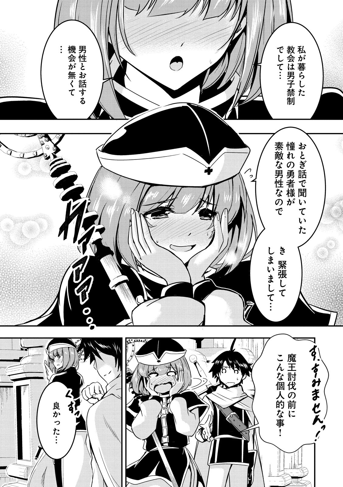 勇者様、昨夜もお楽しみでしたね。1-3巻セット 特典4種付き 限定版 勇者様、昨夜もお楽しみでしたね。 1 (文春e-book