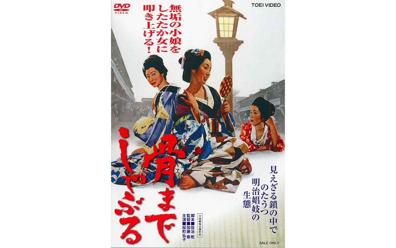 夏八木勲の映画デビュー すでに圧倒的 男臭さ 春日太一の木曜邦画劇場 文春オンライン