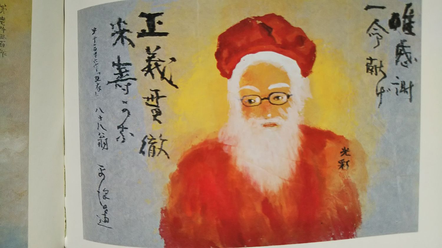 写真 6ページ目 死刑確定後30年たってはじまった殺人事件再取材 担当警部が残した メモ から見えてきたもの 文春オンライン