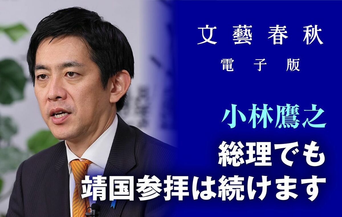 【フル動画】「総理でも靖国参拝は続けます」小林鷹之・前経済安全保障担当大臣
