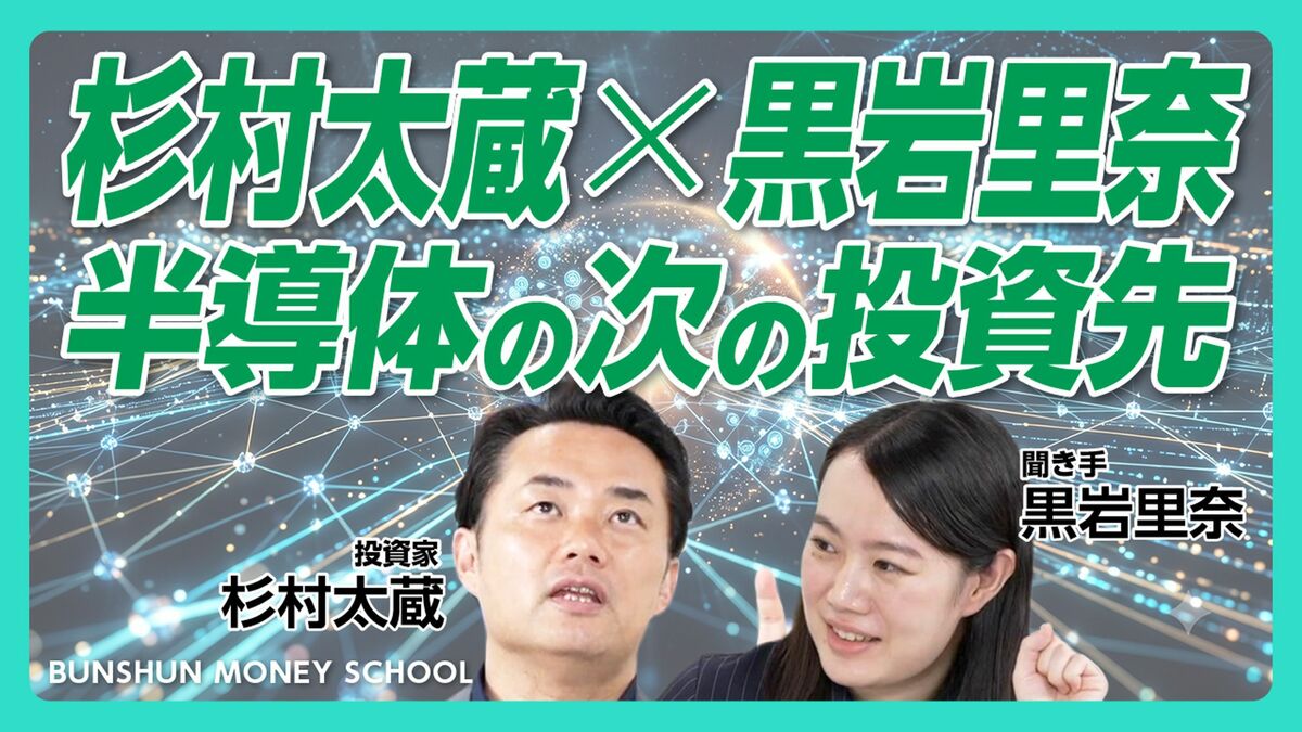 【杉村太蔵が骨太の方針を解説】