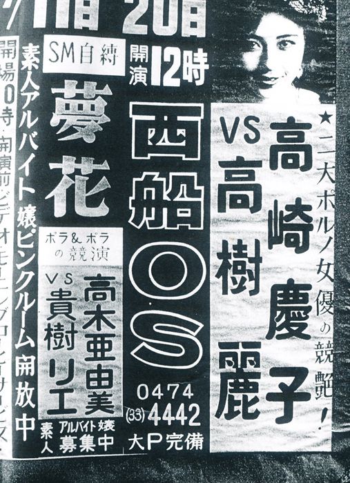 写真](8ページ目)「お客さんは“裸”というより“芸”を観に通っている」 30年間ストリップを撮り続けた写真家が見た“劇場のリアル” | 文春オンライン