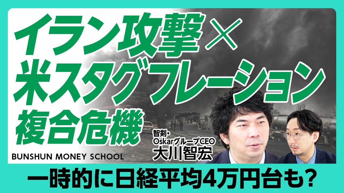 【イランショックで利下げできなくなった米国】