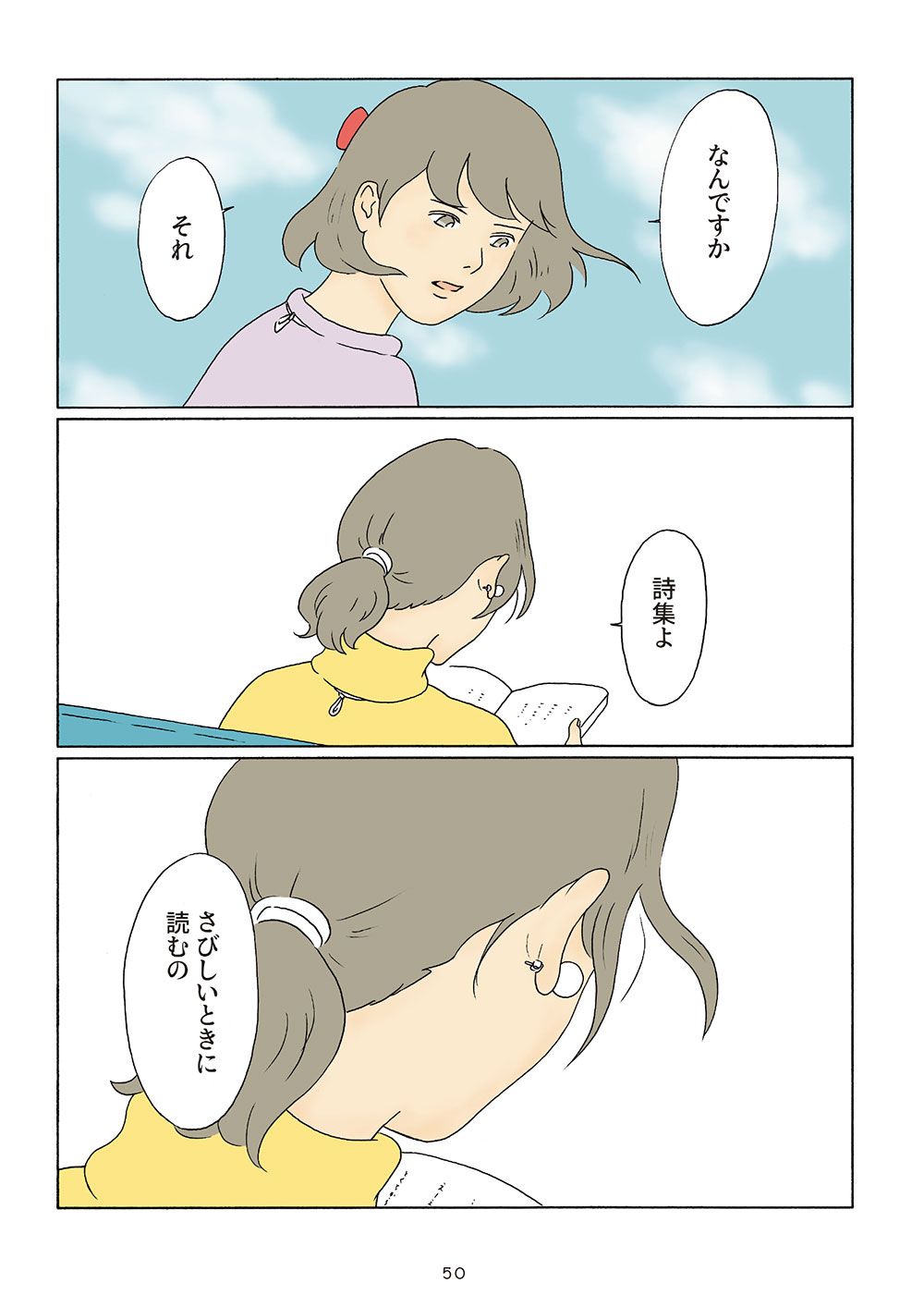 写真 4ページ目 私には何もない なんて絶対ない 普通の女性 に 擬態 するダルちゃんを通して伝えたかったこと 文春オンライン
