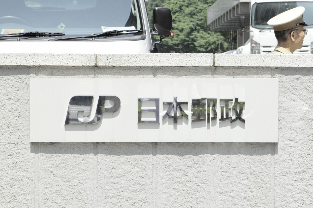 [写真](5ページ目)「最大の妨げは、局長会」優秀な社員が出世したくなくなる“日本郵政の問題構造” 文春オンライン