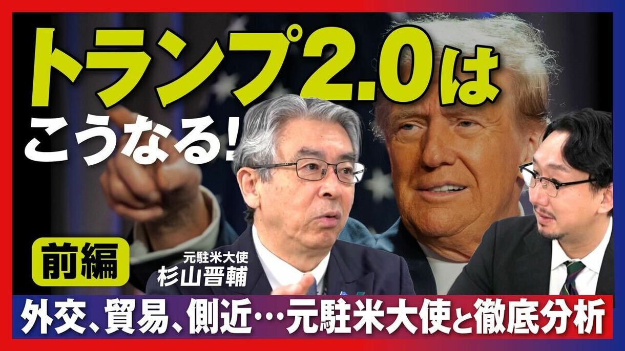 【トランプの予測不能性は加速する】