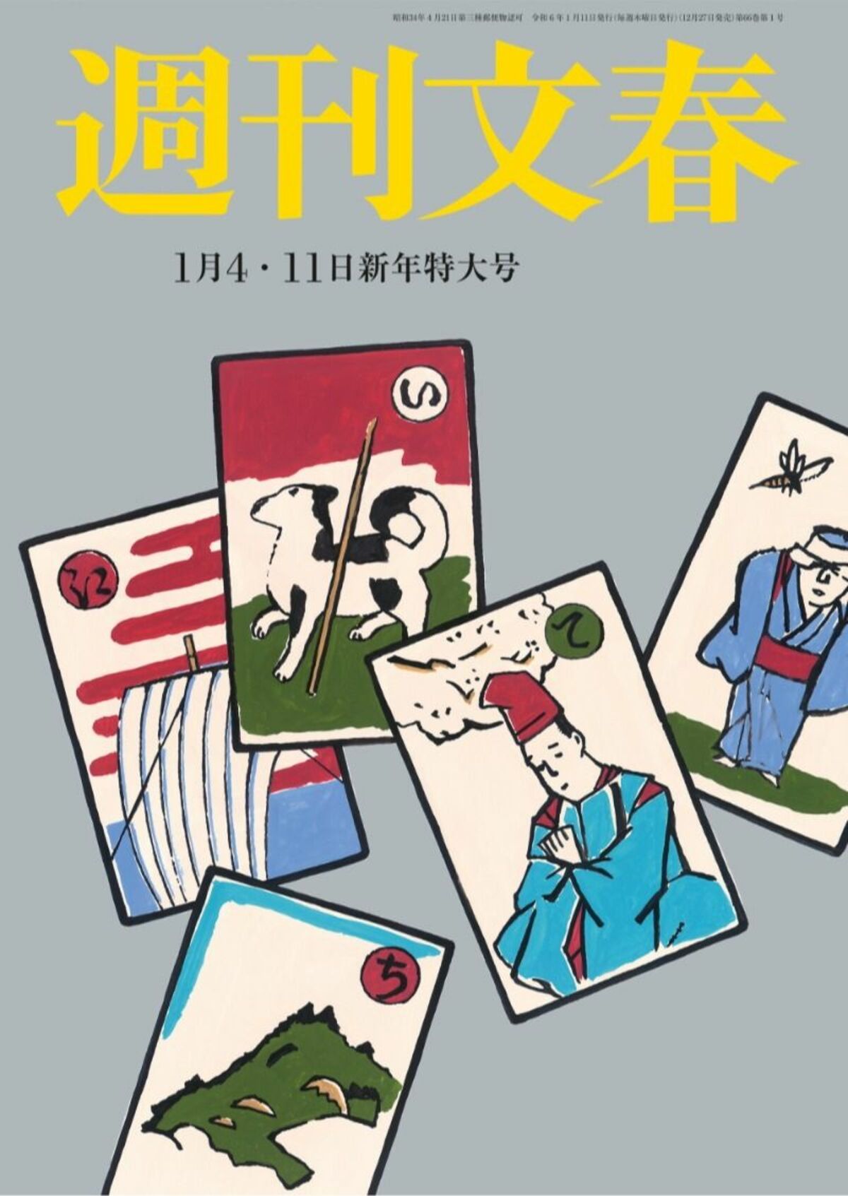 呼び出された複数の女性が告発》ダウンタウン・松本人志（60）と恐怖の一夜「俺の子ども産めや！」【週刊文春 目次】 1月4日・11日号 | 週刊文春 |  文春オンライン