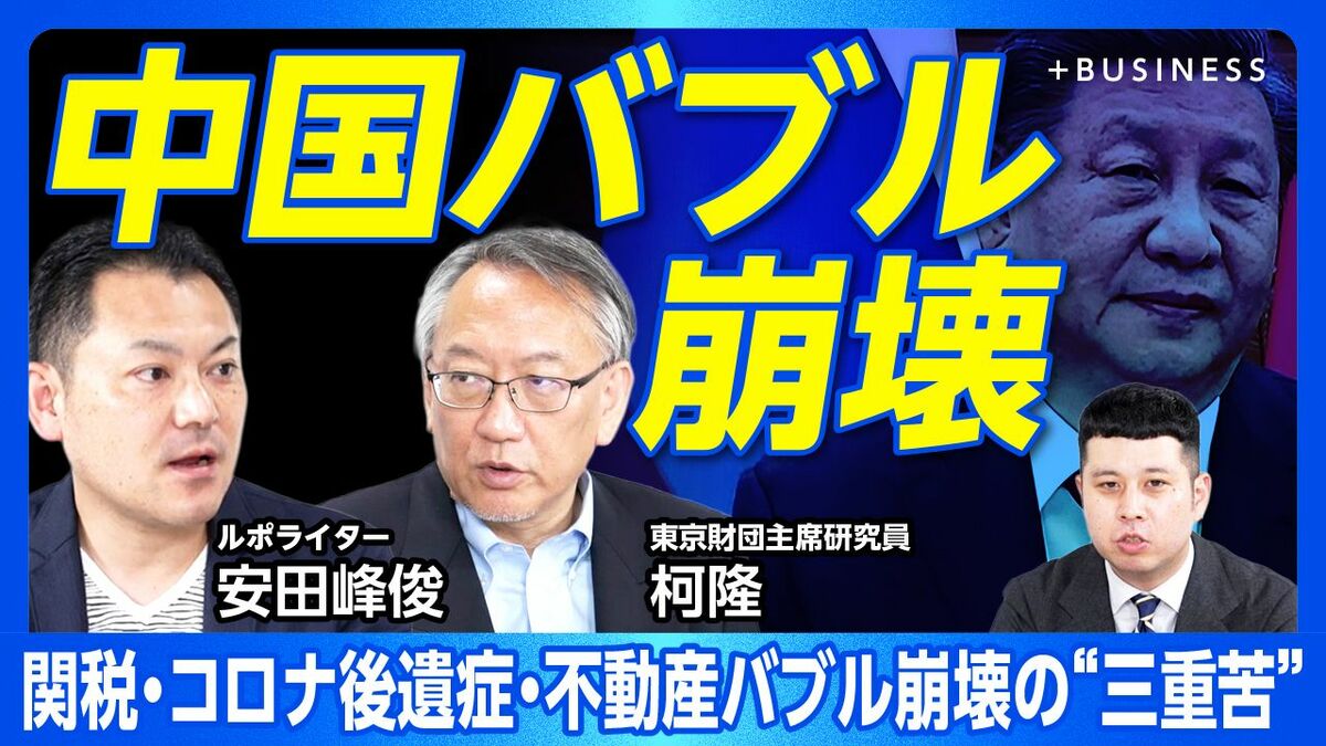 【中国の成長率は「3％に満たない」】