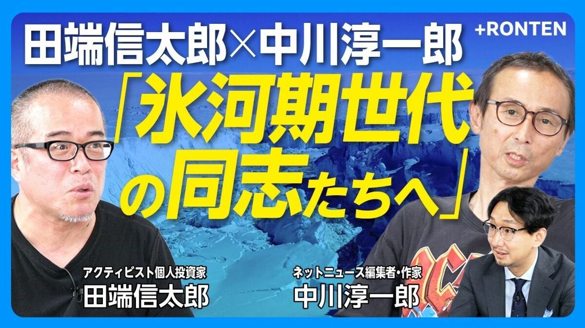 【氷河期世代 人生後半の“処世術”】