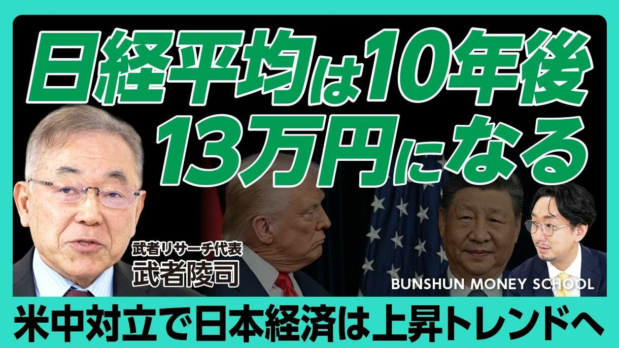 【2026年の日本株「上昇する理由」】
